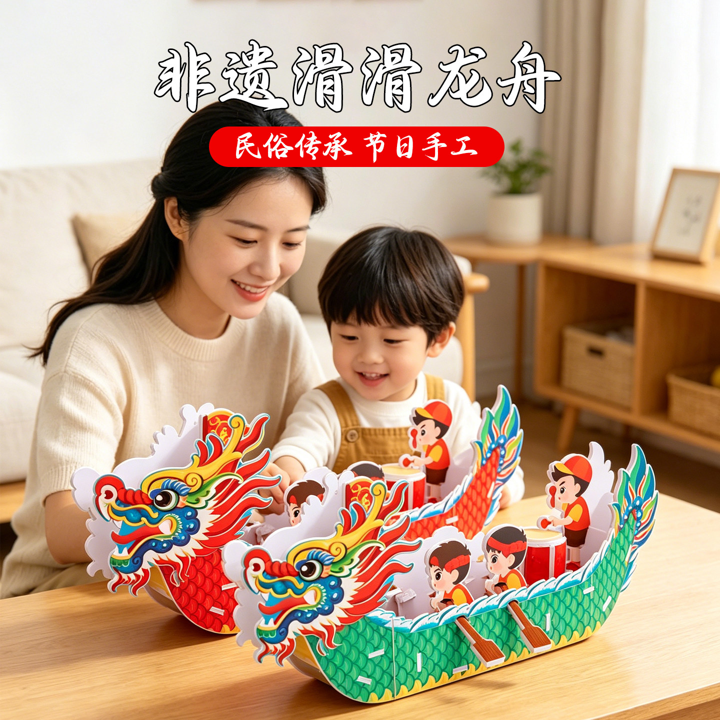 【创意滑滑龙舟】幼儿园手工材料
