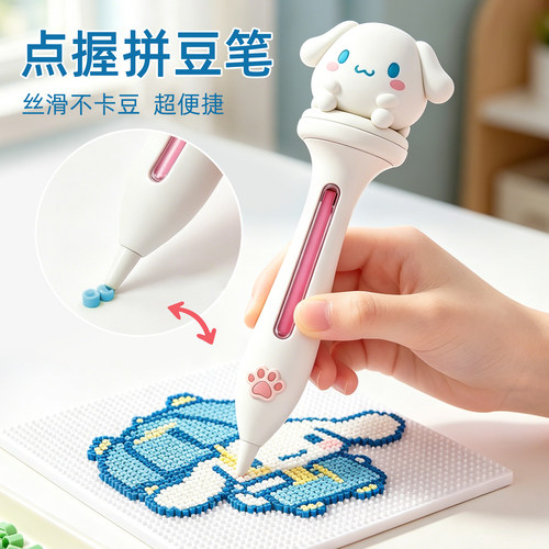 【点握式豆笔】萌趣卡通造型