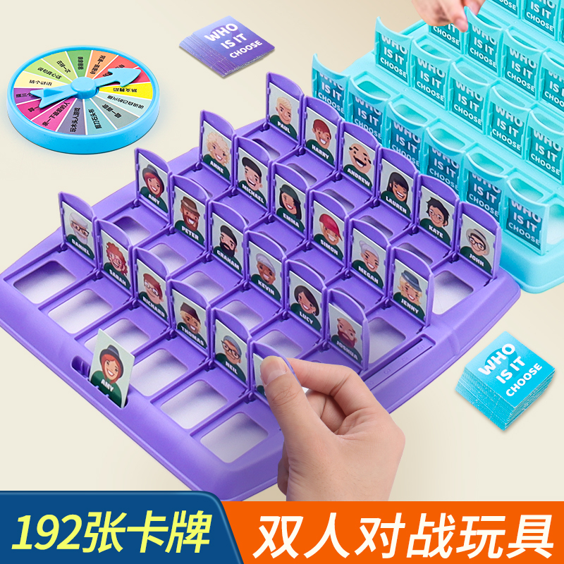 猜猜我是谁桌游网红玩具儿童益智类亲子互动游戏抖音他的人物卡牌