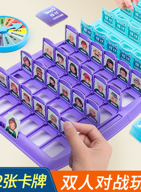 猜猜我是谁桌游网红玩具儿童益智类亲子互动游戏抖音他的人物卡牌