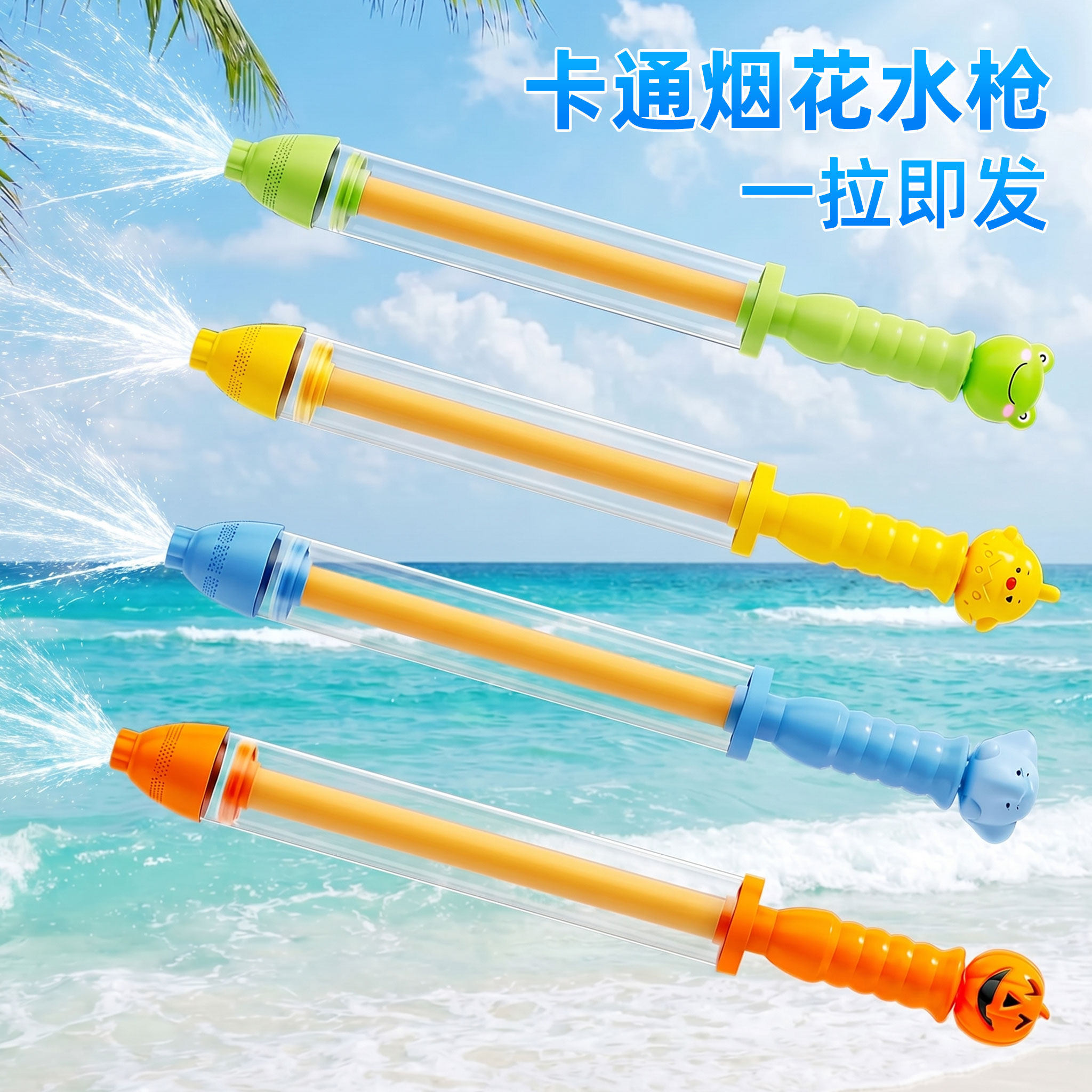 烟花水枪儿童抽拉式漂流专用水枪高压强力射程远玩水装备女生玩具