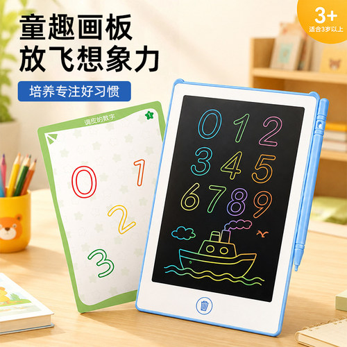 【液晶画板】电子可擦一键消除