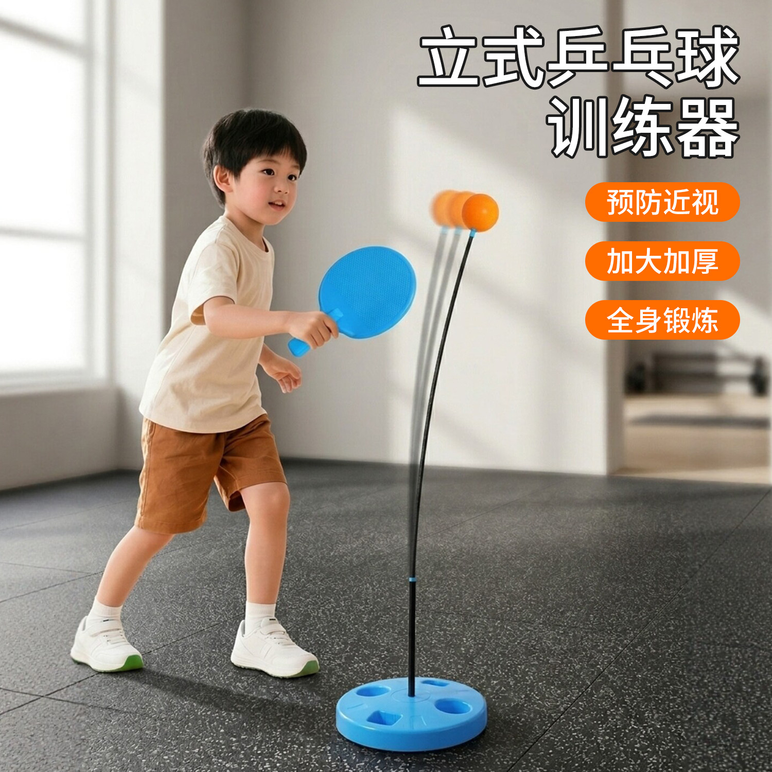 乒乓球训练器儿童感统训练锻炼眼睛视力运动器材室内家用球类玩具