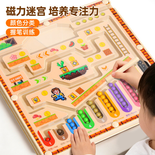 【磁力迷宫】全封闭不丢珠