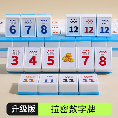 【7大玩法】大号便携拉密麻将