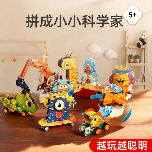 【拼装中学习知识】科学实验套装