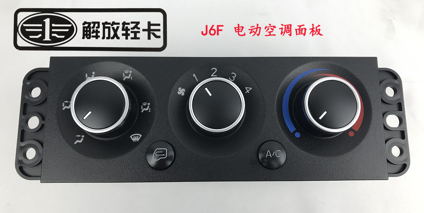 暖风开关操纵机构总成青岛解放