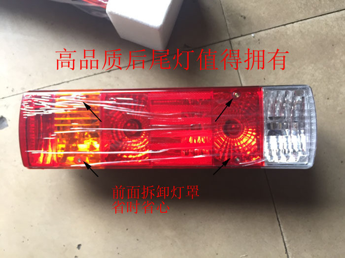 解放j6奥威j5新大威JH6天V赛龙后尾灯总成防追尾灯后雾灯刹车后灯