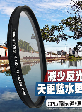 超薄CPL偏振镜相机滤光镜高清无暗角67/77/82/86mm适用佳能尼康等
