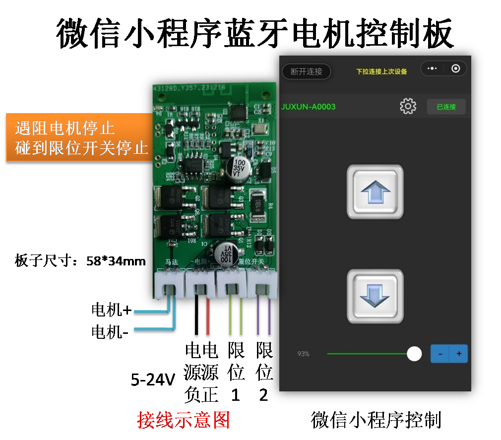 蓝牙无线推杆电机上下升降控制板 五金/工具 控制设备用程序控制板 原图主图