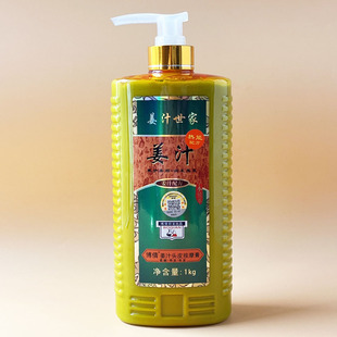 博倩姜汁头皮按摩膏 热能1L姜疗世家