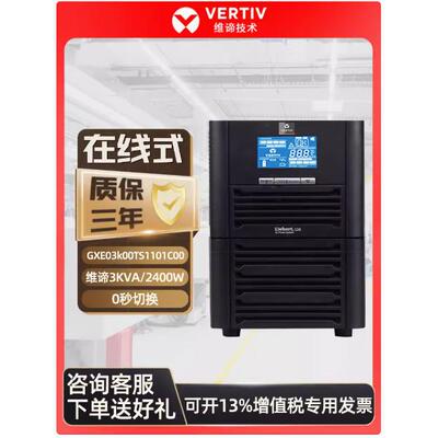 维谛艾默生3KVAUPS不间断电源池