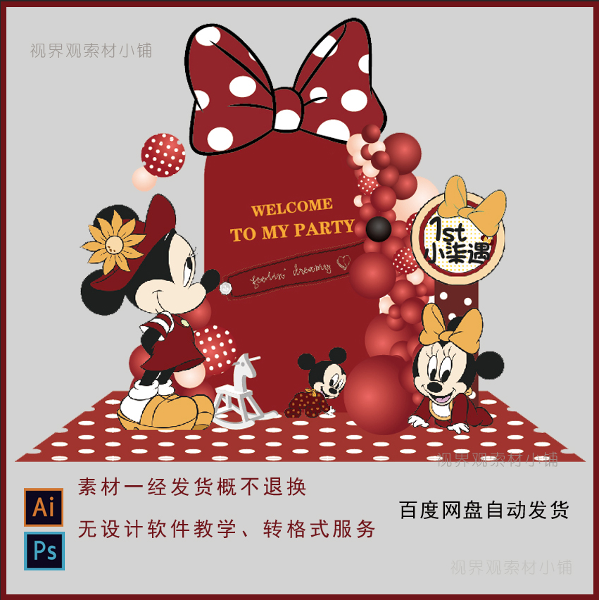 a140红色蝴蝶结卡通米奇米妮迪士尼宝宝宴周岁派对生日背景素材