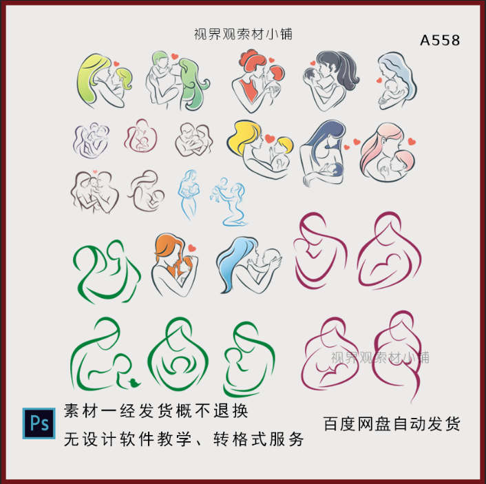 a558卡通怀孕孕妇剪影孕期保健母子母婴海报透明背景免扣素材ps