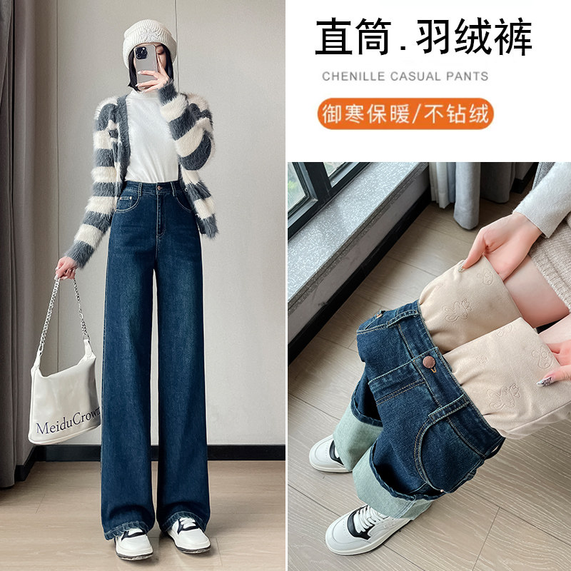 阔腿牛仔羽绒裤女外穿冬季2024新款保暖加绒加厚宽松直筒拖地裤子
