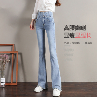 微喇牛仔裤女2026年春秋季新款高腰毛边宽松九分直筒喇叭裤长裤子