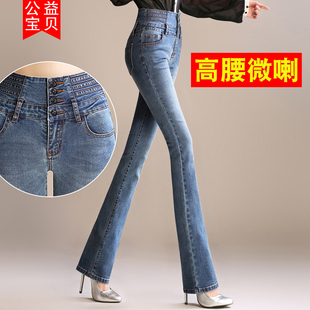 2026春季春秋新款高腰微喇牛仔裤女显瘦加绒喇叭裤修身直筒长裤子