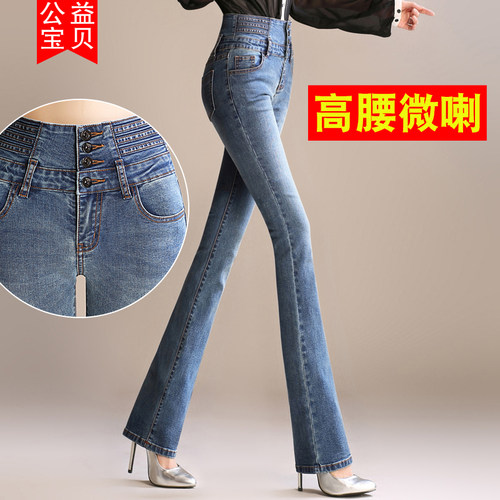 四季新款高腰女牛仔裤