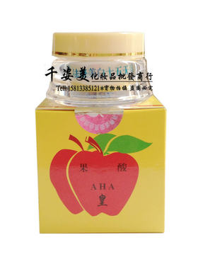香港果酸祛斑皇AHA白里透红果酸皇祛斑霜日晚霜面霜
