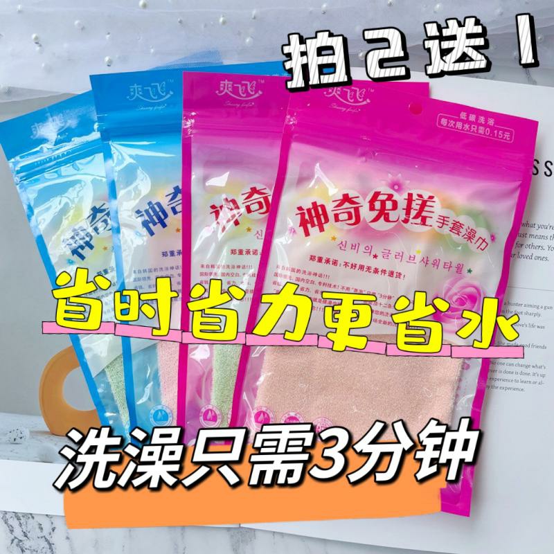 神奇免搓澡巾韩国搓澡巾后背专用