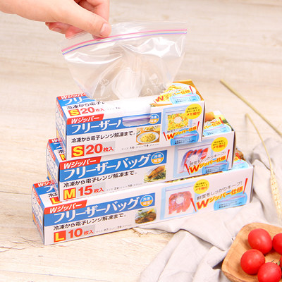 日本双层密封保鲜袋冷藏冷冻食品