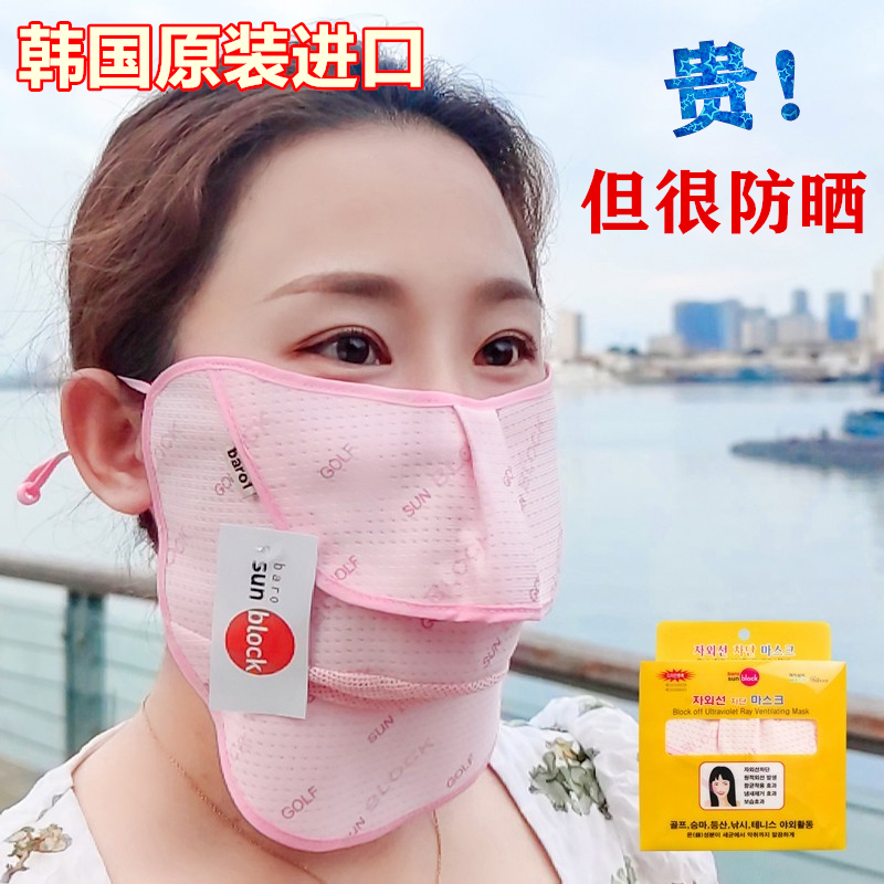 夏季薄款防晒透气防紫外线口面罩