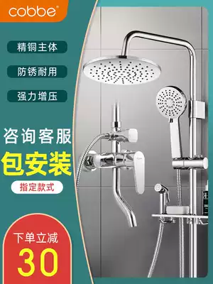 Cabe full copper shower shower kit bathroom home shower shower shower shower powder room rain shower head