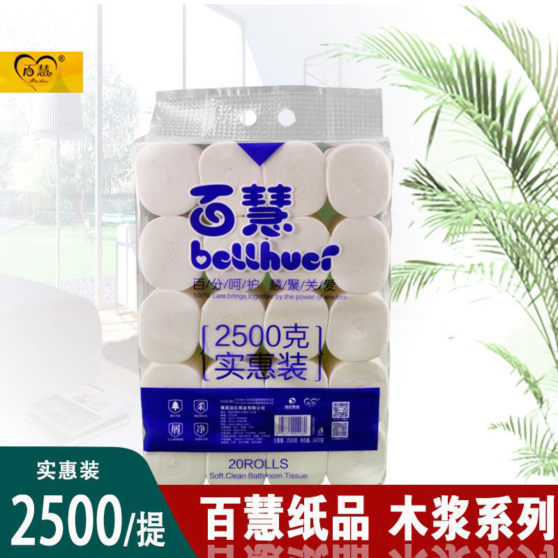 百慧原生木浆卫生纸家用卷筒厕手纸实惠装无芯大卷4层20卷5斤包邮