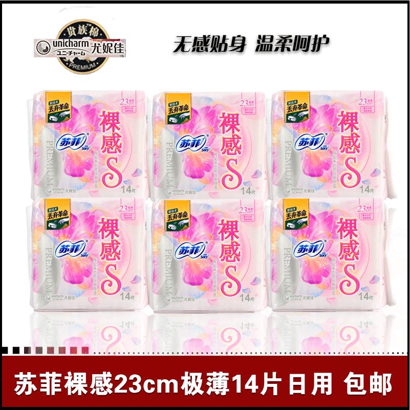 苏菲促销价卫生巾姨妈巾棉薄日用