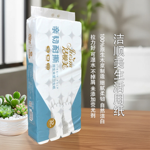 洁顺美原生木浆卫生纸无芯卷筒厕纸32粒大卷实惠装5层5000克包邮