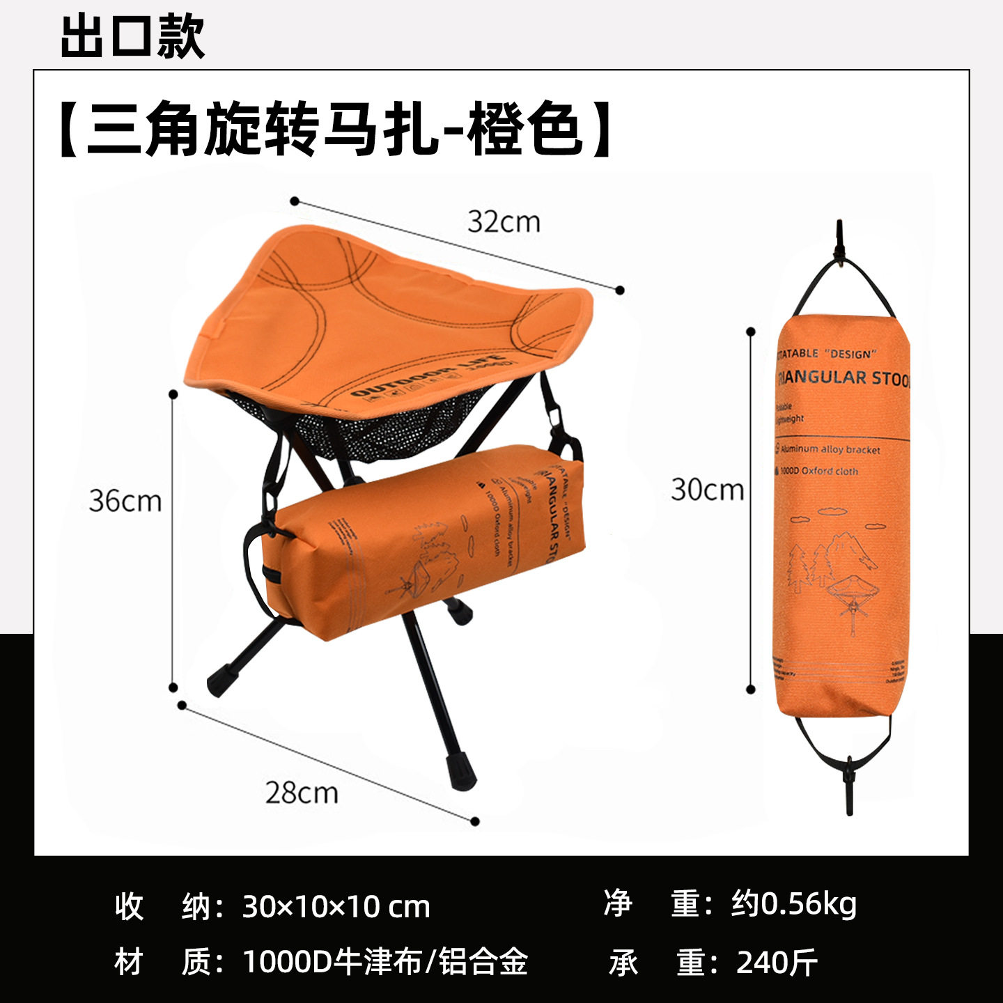 7075铝合金户外叠椅子便携式钓鱼凳子露营三角旋转马扎超轻折叠凳