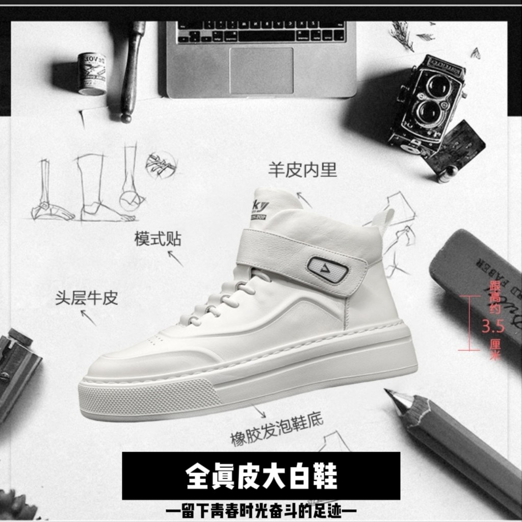 真皮大白鞋高帮板鞋魔术贴鞋男生百搭厚底高帮鞋白色运动鞋休闲鞋