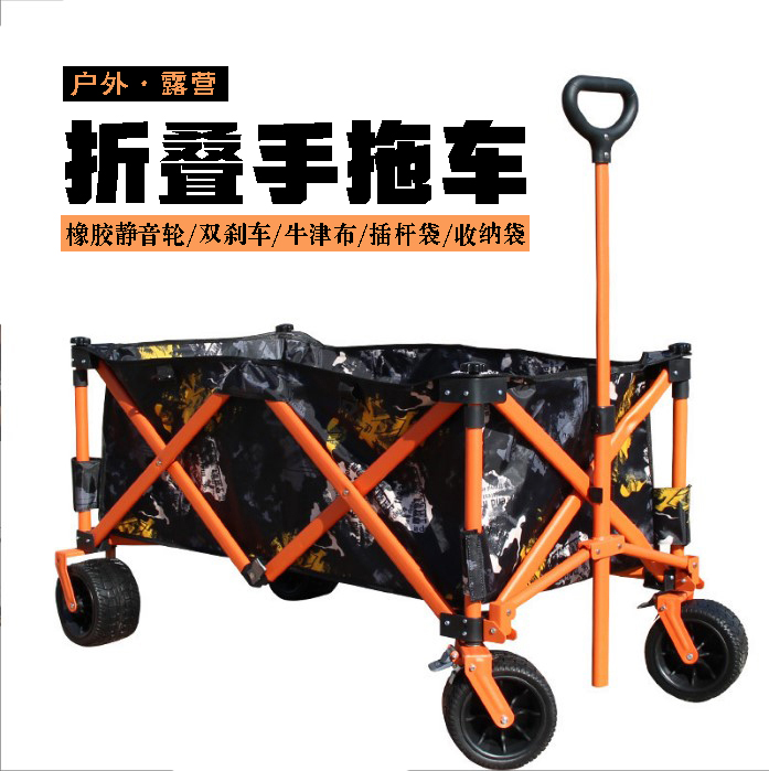 户外露营静音越野折叠手推车