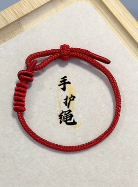 本命年红绳手工编织八股编手绳半成品可穿转运珠黄金吊坠红绳手链