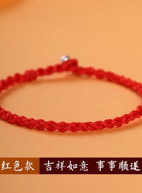 好运红绳新年手链女纯手工编织绳本命年红色转运手绳情侣