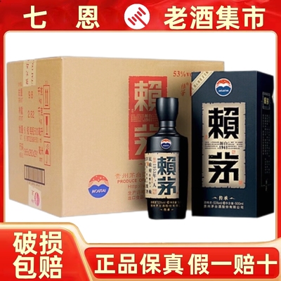 赖茅传承500ml*6瓶53度酱香白酒