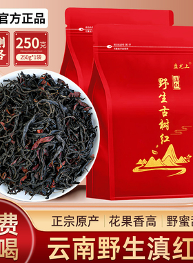 云南凤庆野生古树滇红红茶茶养正宗胃高档浓香型2025新春茶叶送礼