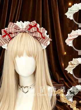 初心复古格子棉布花边kc发箍甜美lolita头箍cos日系女仆发饰