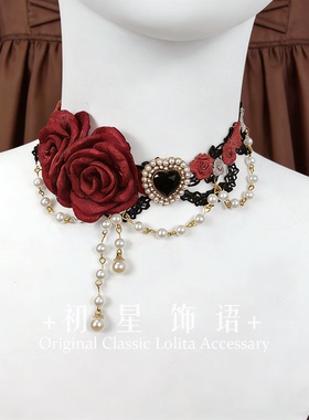 原创洛丽塔项链 玫瑰花宝石珍珠链华丽款锁骨链颈饰lolita花嫁饰