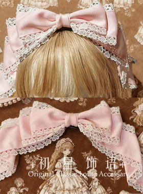 初星lolita日系优雅大蝴蝶结头饰多色KC古典风格CLA发夹
