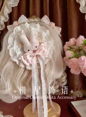 初星lolita手作棉布蕾丝花丸发夹小兔小礼帽发饰lo娘小物少女心