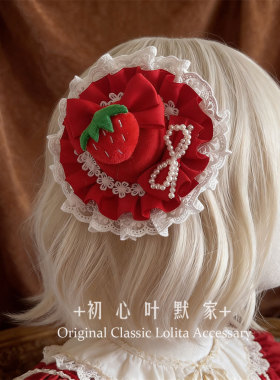 手作lolita草莓蛋糕小礼帽发夹洛丽塔红色新年发饰圣诞节头饰
