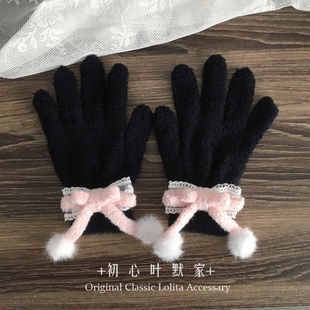初心家自制~甜心少女手套~绒球蝴蝶结可爱冬季保暖毛茸茸手套
