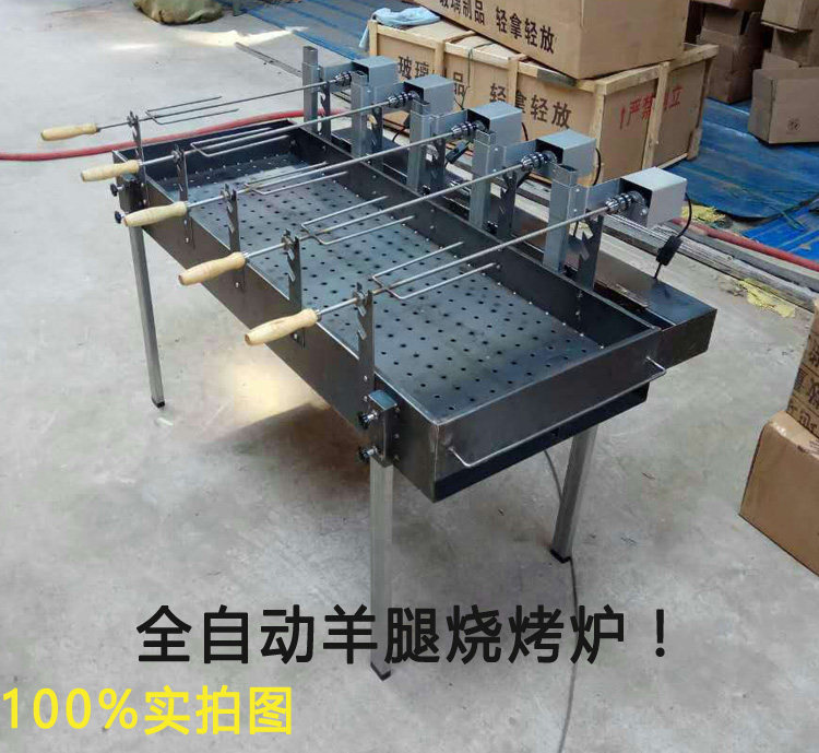 大型全自动烤羊腿炉子加厚商用木炭烤羊排烤架电动翻旋转烤鸡碳箱