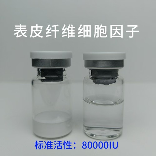 长痘坑凹陷长肉生长因子浅导修复