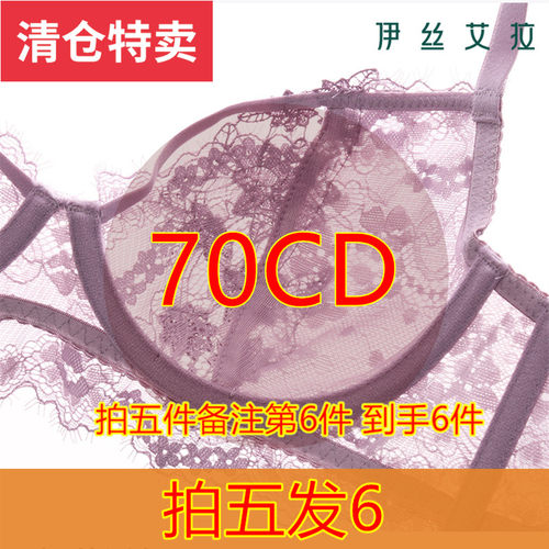 伊丝艾拉70CD拍五件发6件
