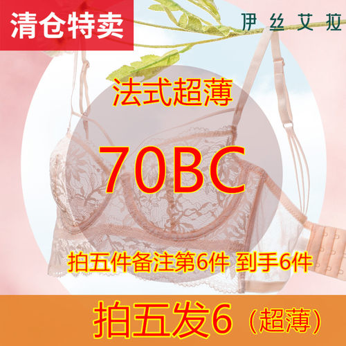 伊丝艾拉70BC拍五件发6件