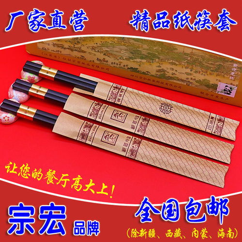 纸筷套一次性使用筷套纸质筷子套