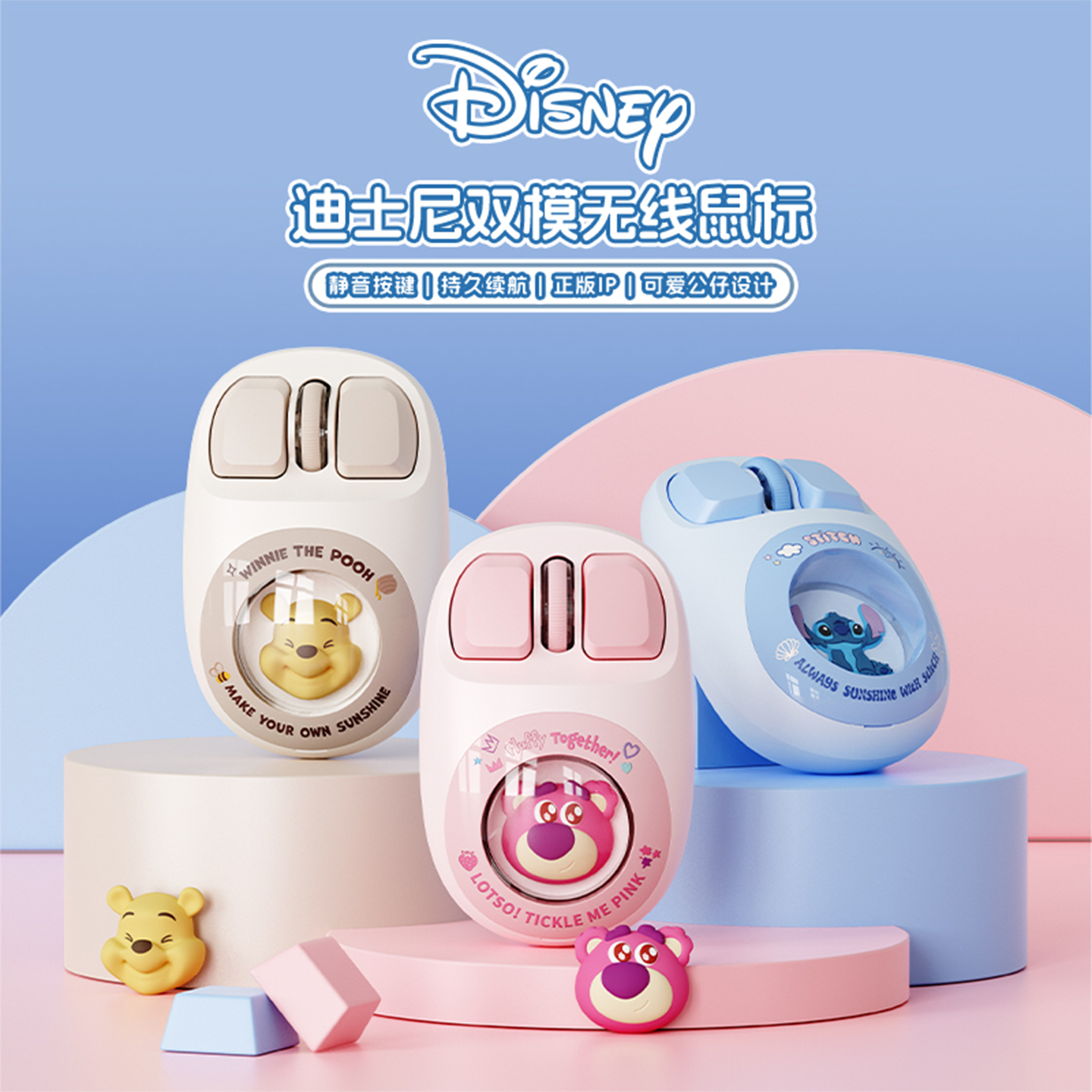迪士尼女生童儿童鼠标无线双模