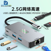 usb3.2高速U盘传输HD高清4K60Hz直播 2.5G网口7合1扩展坞 type